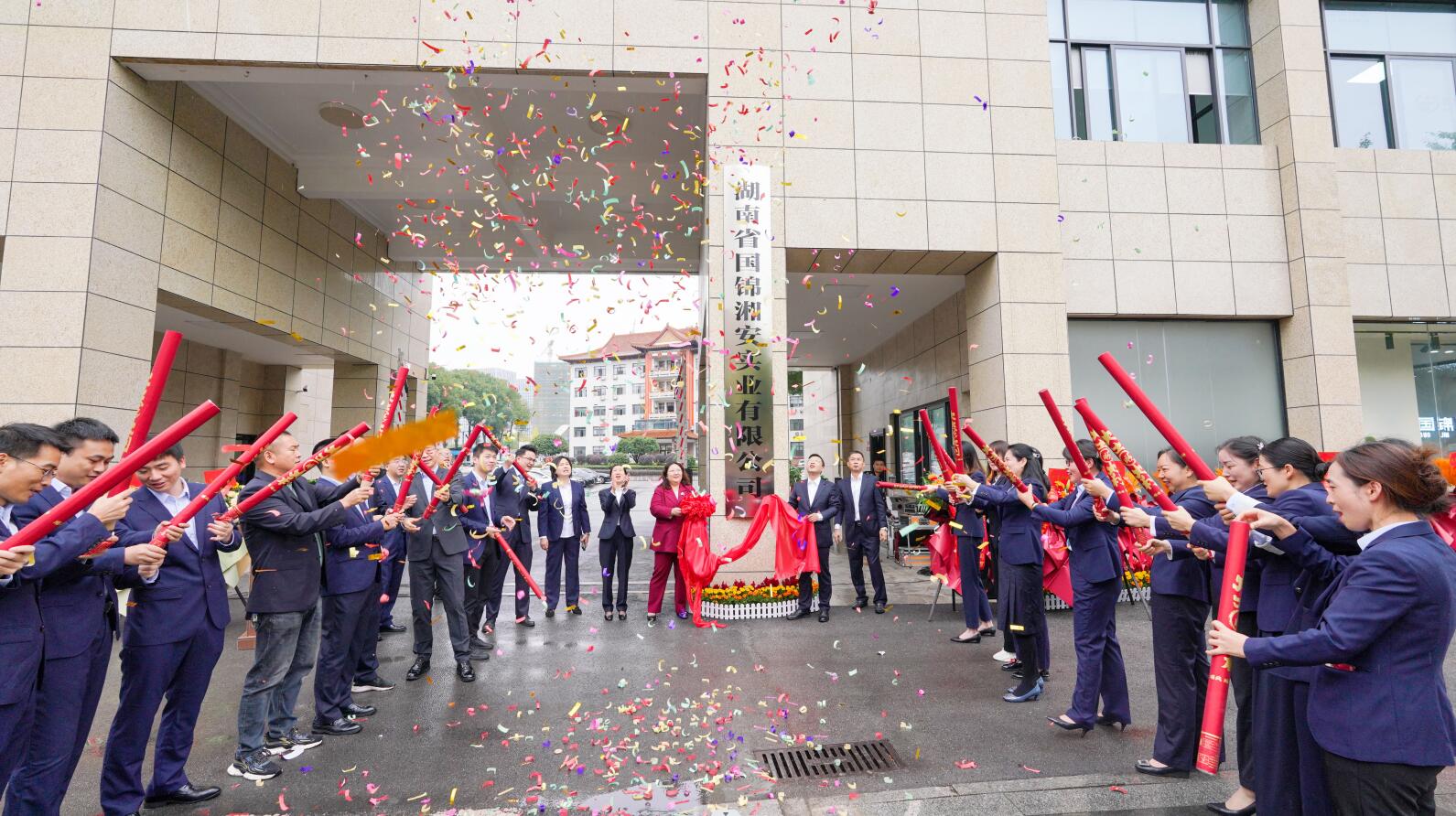 展厅开放营业 产业跃上高地——湘安实业营业楼正式揭牌启用