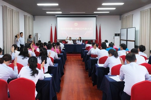 国锦湘安公司召开第一届一次职工代表大会